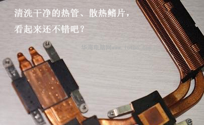 筆記本清理灰塵教學