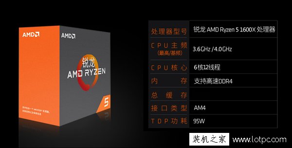 AMD Ryzen5 1600X配什么主板？R5-1600X配RX580信仰裝機配置單