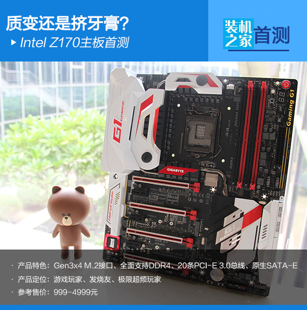 intel z170主板首測