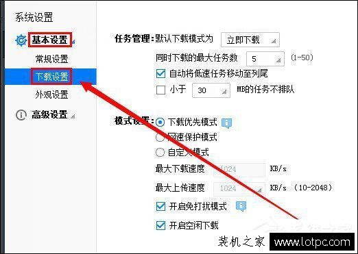 玩游戲時迅雷會彈窗怎么解決？教你如何屏蔽迅雷彈窗