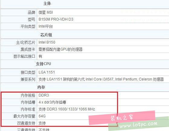ddr4內存用什么主板 如何看主板是否支持ddr4內存條