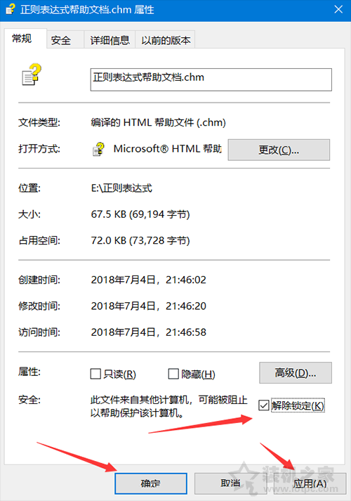 電腦.CHM文件打不開或者打開之后顯示空白的完美解決方法
