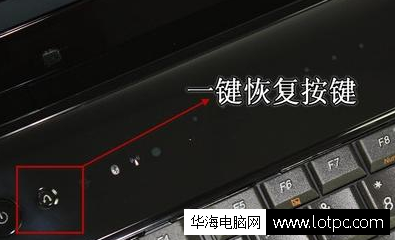 聯想筆記本電腦一鍵恢復使用方法