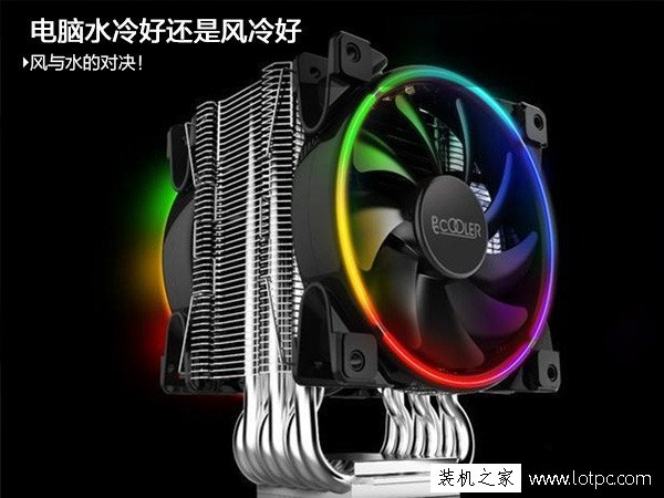 水冷散熱器和風冷散熱器哪個好？風冷散熱器和水冷散熱器對比測試