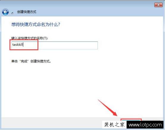 一鍵關閉電腦所有程序運行！“Taskkill”命令使用教程