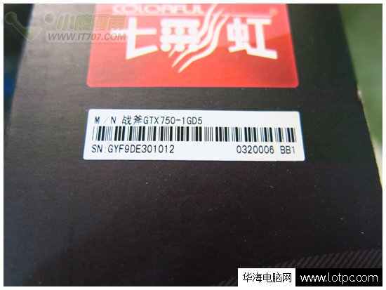 七彩虹戰斧GTX750-1GD5