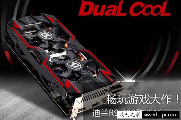 迪蘭R9 380酷能 4G游戲顯卡