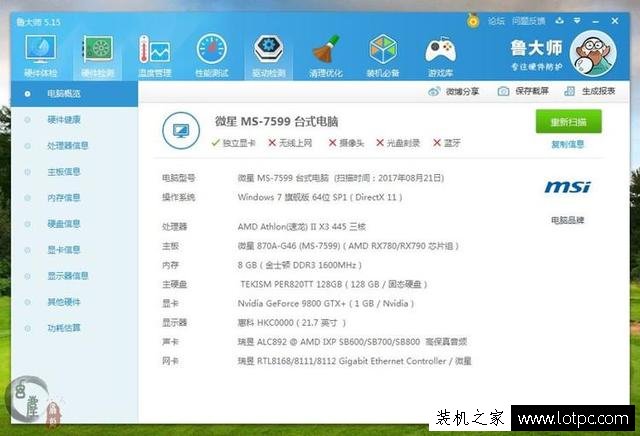 AMD專用條和普通內存條性能對比 AMD專用條與普通內存條差距不大