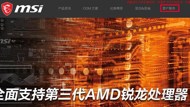 微星主板怎么更新bios版本？微星主板更新BIOS版本圖文教程