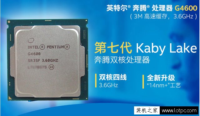 入門級游戲玩家推薦 奔騰雙核G4600搭配GT1030獨顯diy組裝機配置表
