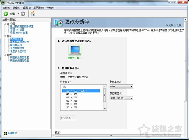 買144Hz顯示器不設置刷新率等于花冤枉錢！144hz顯示器怎么設置？