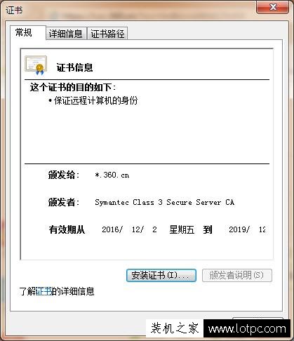 此網站的安全證書有問題如何取消 此網站的安全證書有問題解決方法