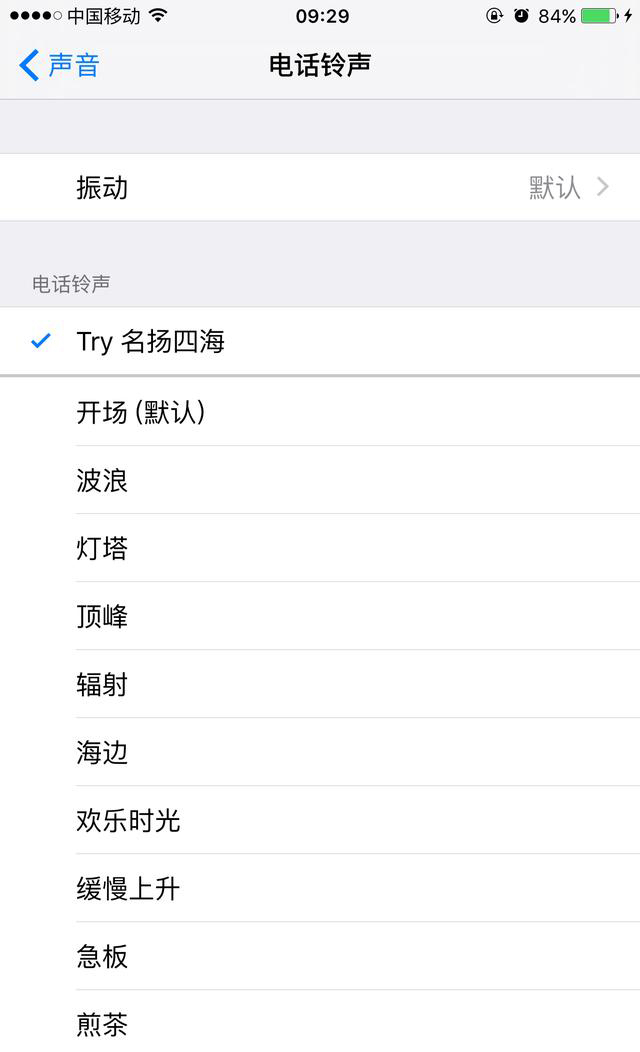 拒絕iPhone撞鈴！教你輕松換自己喜歡的音樂設為鈴聲！