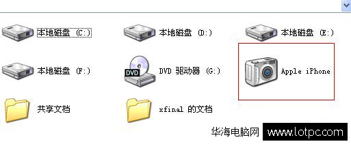 連接不了itunes軟件