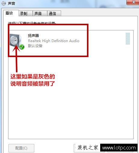 電腦沒有聲音怎么辦 電腦沒有聲音是什么原因及解決方法