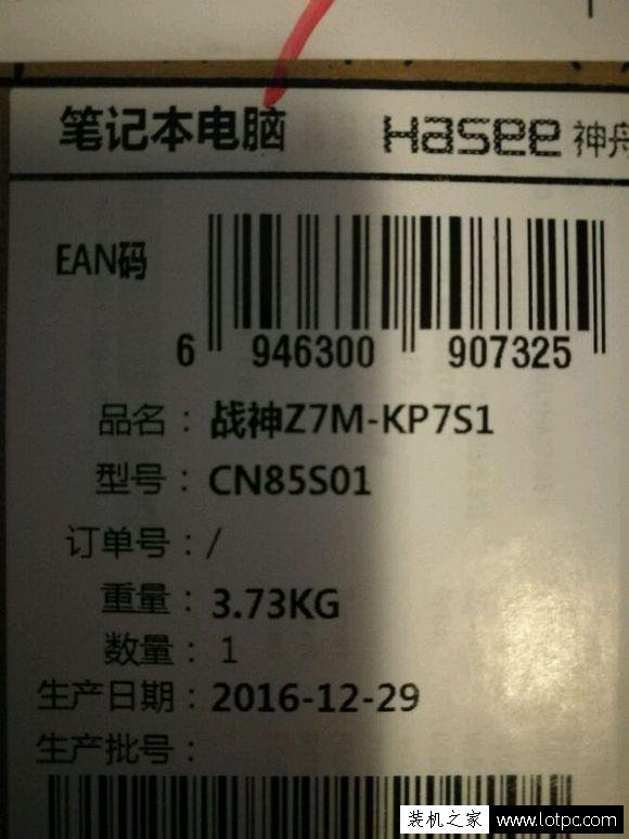 神州戰神z7m-kp7s1怎么樣？戰神z7m-kp7s1開箱、拆機及評測