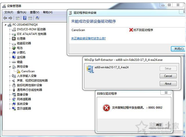 打印機裝不上驅動提示:文件復制過程中發生錯誤:0001 0002解決方法