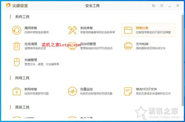 電腦上廣告彈窗太多怎么關閉？一招教你彈窗廣告去除攔截方法