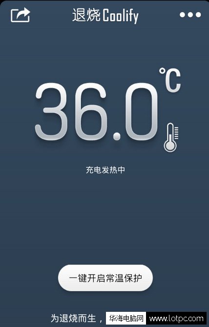 退燒Coolify解決手機發熱