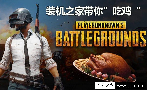 最便宜的吃雞主機配置推薦 3000元奔騰G4560/GTX1050Ti攢機配置單