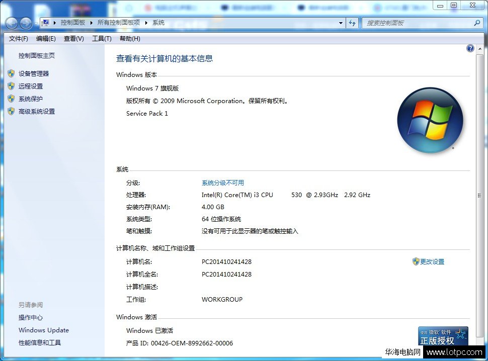 怎么樣查看電腦配置清單參數