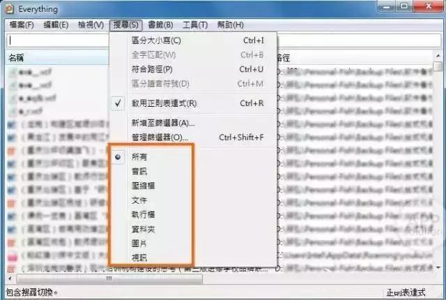 教你快速找到電腦中想要的文件！