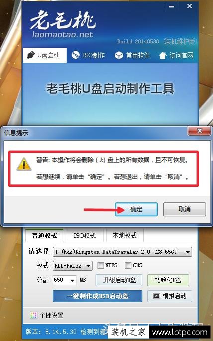 如何使用u盤安裝Win7、Win10系統 電腦重做系統圖解教程
