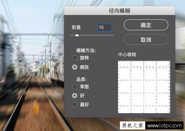 如何使用photoshop制作動感的照片