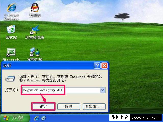 WinXP系統IE彈出＂出現了運行時間錯誤,是否要進行調試＂解決方法
