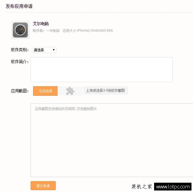 如何制作手機app
