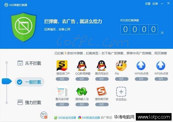 欄彈窗、去廣告