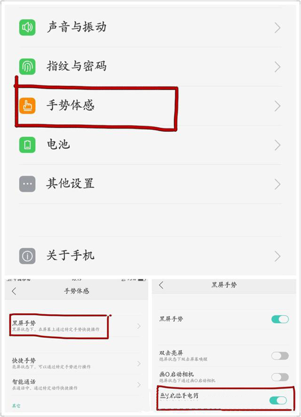 OPPO手機的幾個使用技巧！非常實用！
