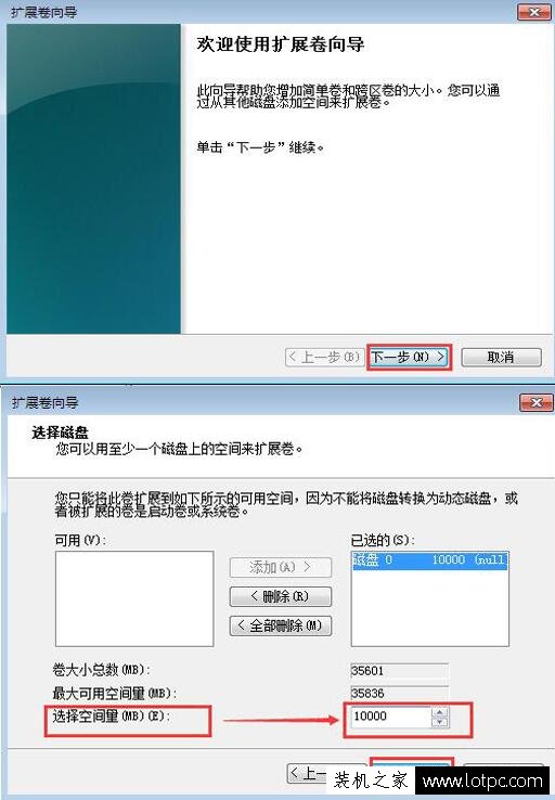 C盤空間不足怎么擴大？不影響系統的情況下擴大C盤空間的方法