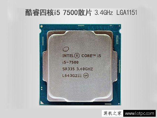 爽玩主流游戲 4500元左右i5-7500配GTX1050Ti組裝臺式機配置推薦