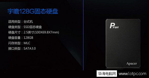 宇瞻AS510SB 128G固態硬盤