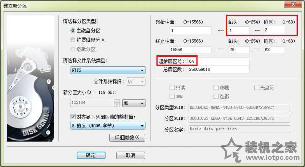 固態硬盤4k對齊選2048還是4096 SSD硬盤4k對齊2048和4096區別