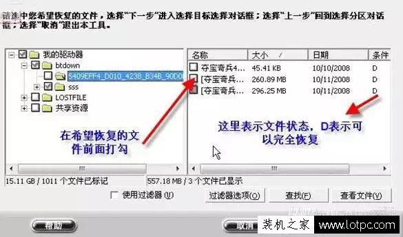 電腦文件被誤刪了怎么辦？教你一招輕松恢復找回被刪除的文件