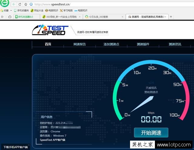怎么測試電腦網速 教你網速測試的幾個方法