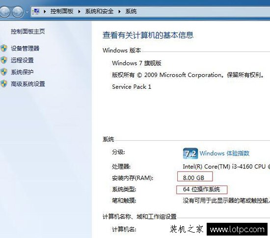 電腦系統裝64位還是32位系統好？考慮這些才能正確安裝