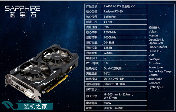六代i3-6100配RX460高性價比電腦配置推薦 主流中端新裝機方案