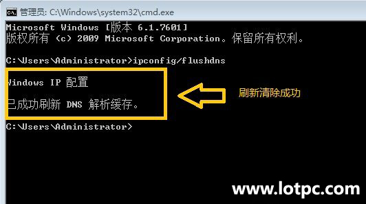 怎么清除DNS緩存 利用命令行清理dns緩存方法