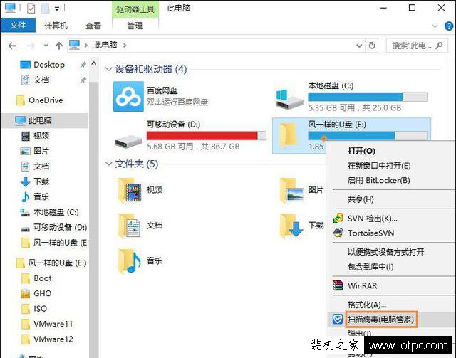 U盤中的Autorun.inf怎么刪除？徹底刪除U盤里的Autorun.inf文件方法