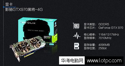 影馳GTX970黑將顯卡