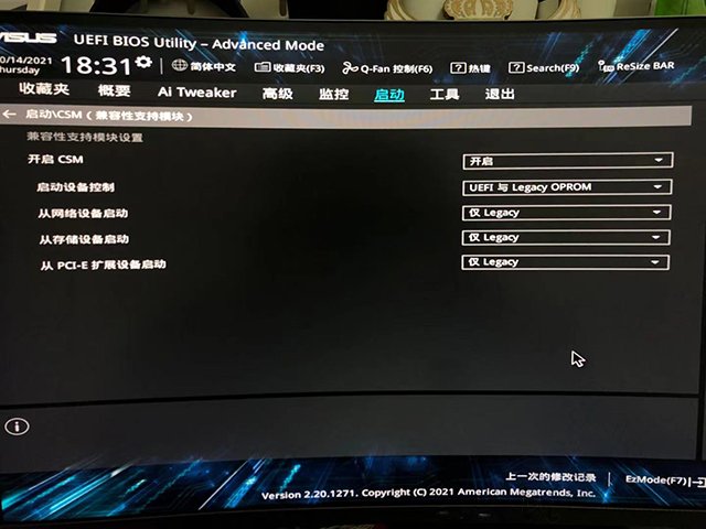 Win11安裝時出現“這臺電腦必須支持安全啟動”的解決方法