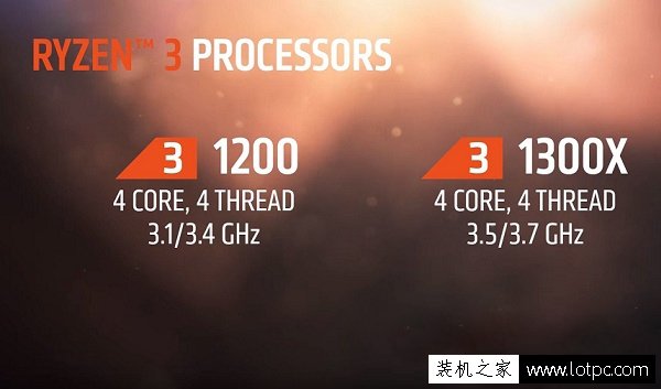 AMD銳龍3 1200與1300X有什么區別？Ryzen3 1200和1300X選哪個好？-武林網