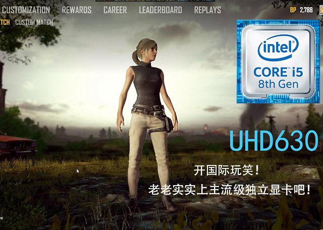 UHD630和UHD610性能差距大嗎？UHD630和UHD610核顯區別全面對比解析
