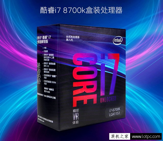 為發燒游戲而生 八代i7 8700K配GTX1070Ti游戲發燒友電腦配置推薦