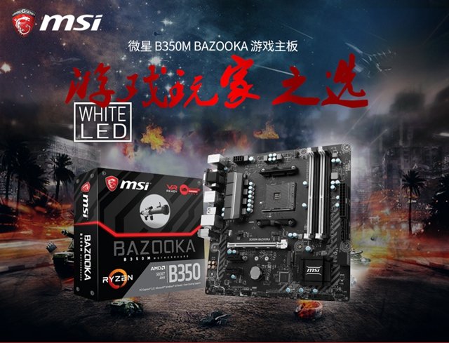 高性價比游戲主機 3500元銳龍5-1400配GTX1050Ti游戲裝機配置推薦