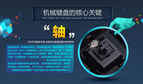 機械鍵盤怎么選擇軸 機械鍵盤軸的區別是什么意思