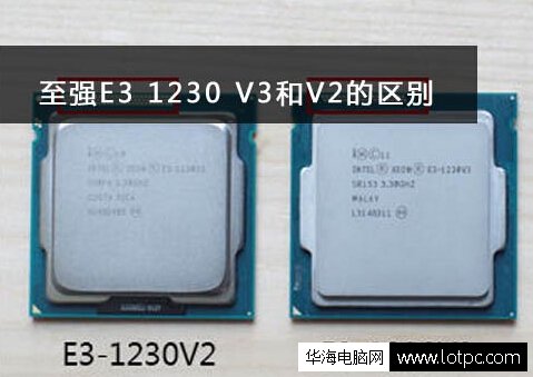 intel至強E3 1230v2與E3 1230v3處理器的區別